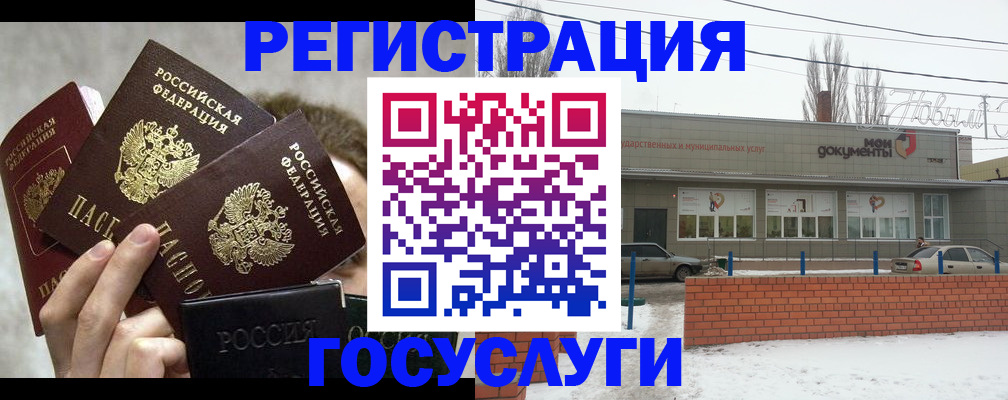 миграционный учет в Арзамасе