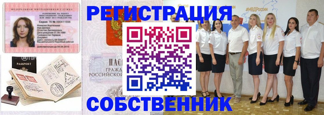 временная регистрация госуслуги в Арзамасе